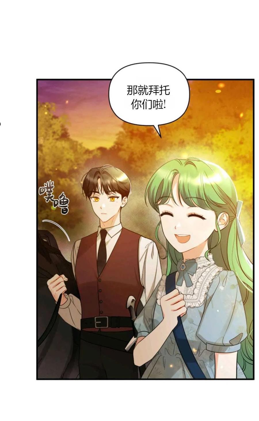 成为BL主人公的妹妹漫画,第29话14图