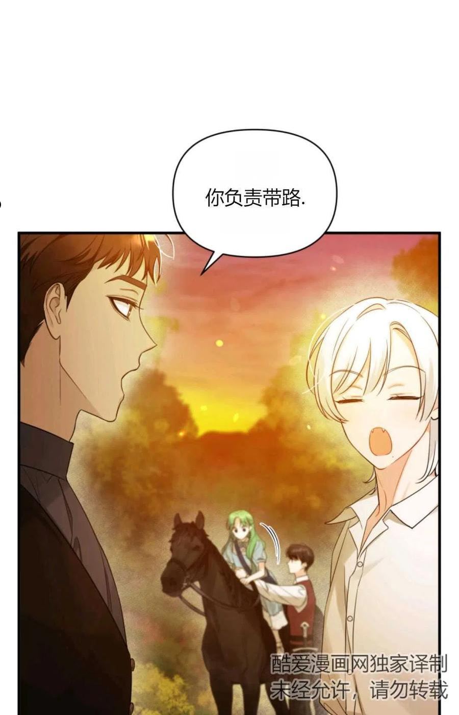 成为BL主人公的妹妹漫画,第29话15图