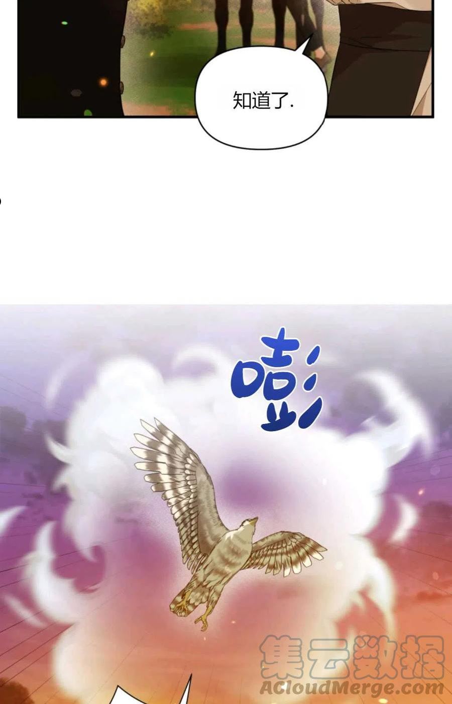 成为BL主人公的妹妹漫画,第29话16图