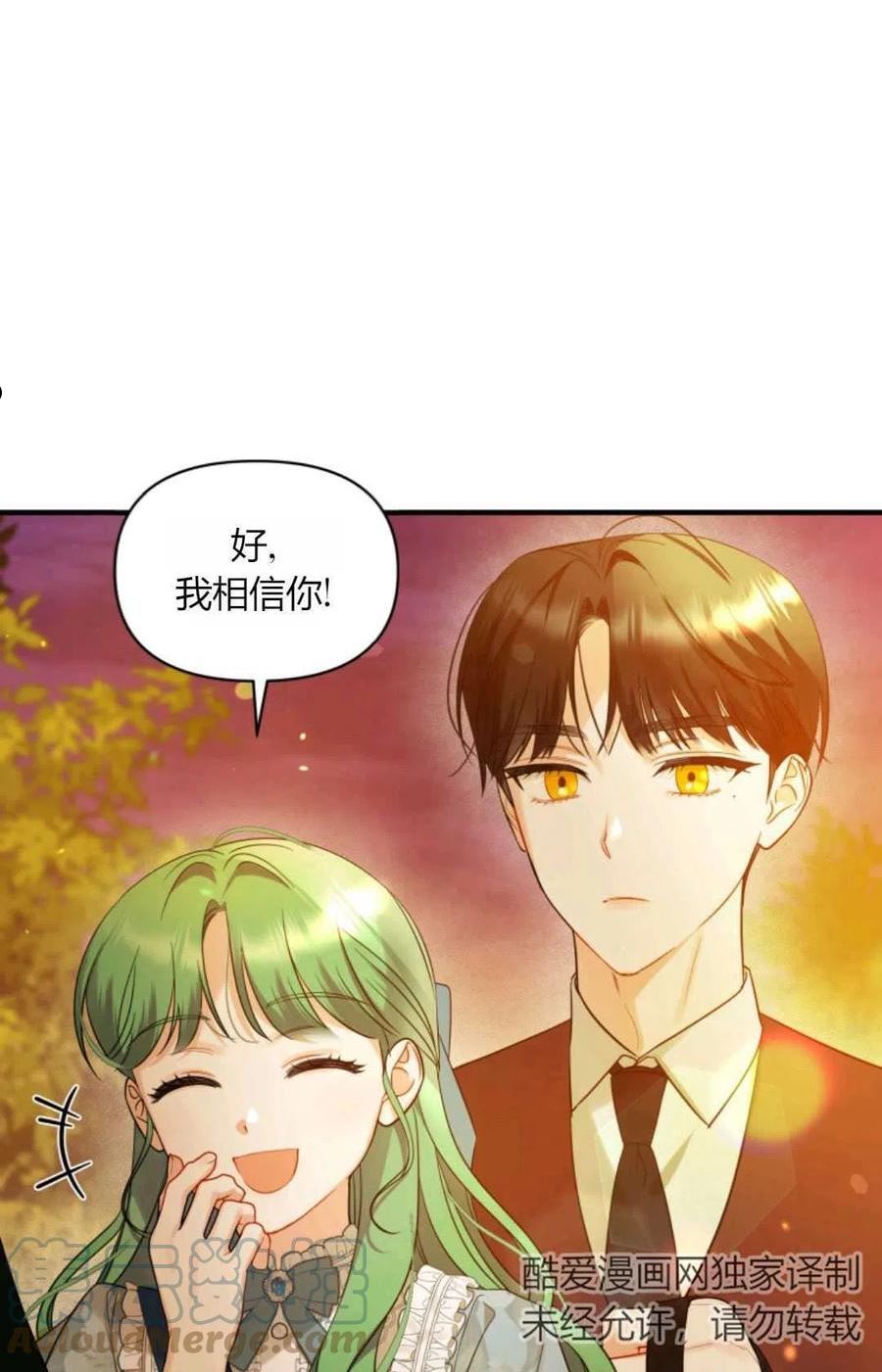 成为BL主人公的妹妹漫画,第29话19图