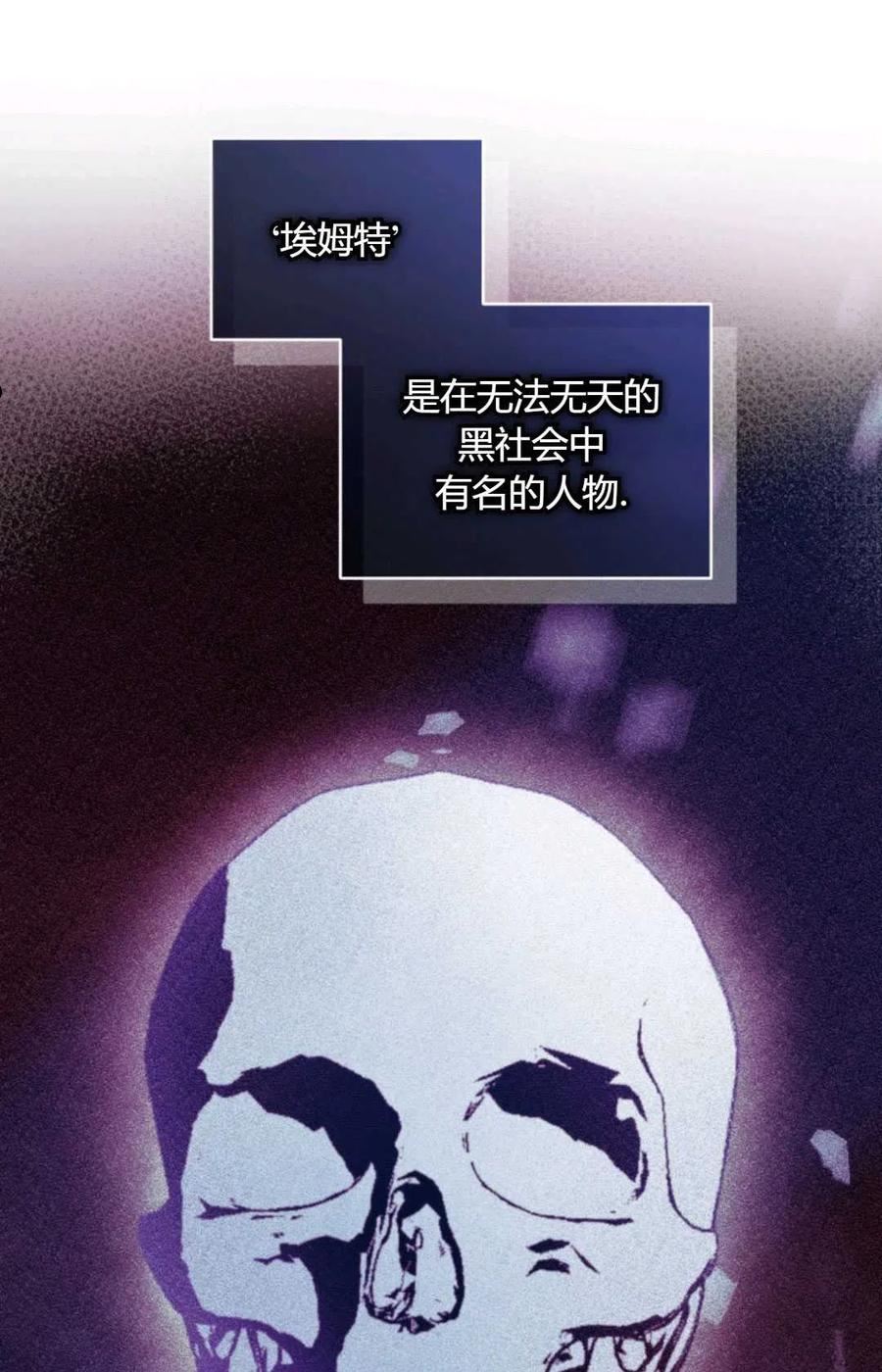 成为BL主人公的妹妹漫画,第29话24图