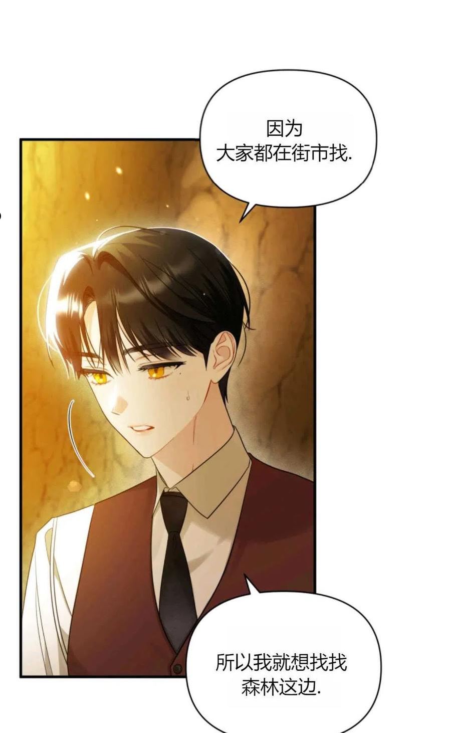 成为BL主人公的妹妹漫画,第29话3图