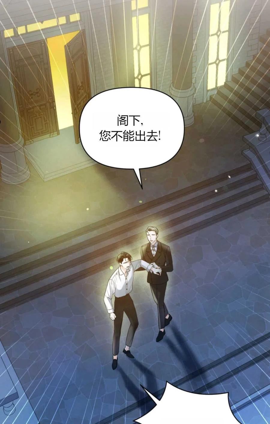 成为BL主人公的妹妹漫画,第29话47图