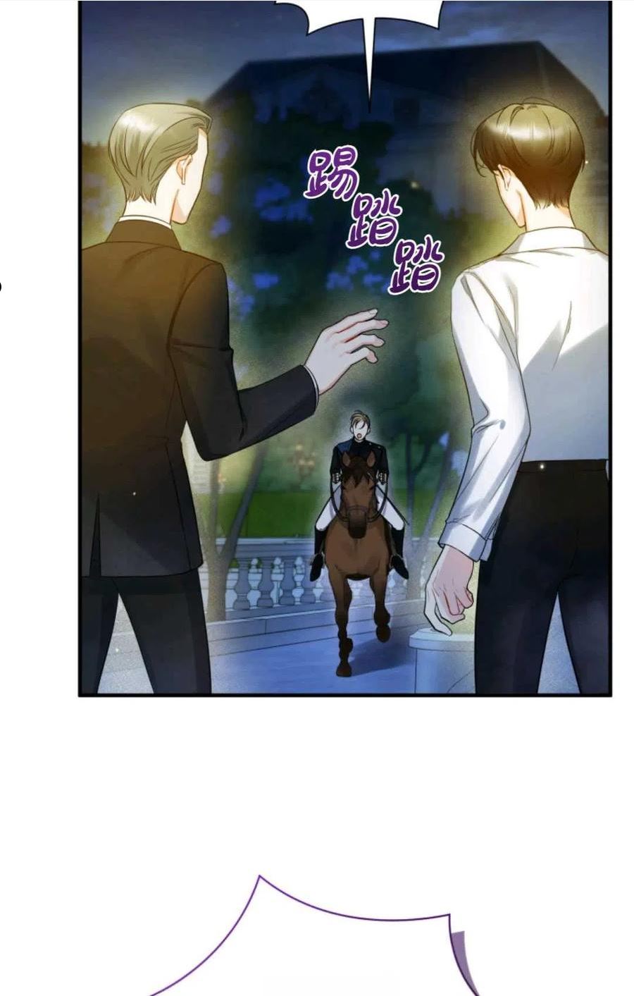 成为BL主人公的妹妹漫画,第29话50图