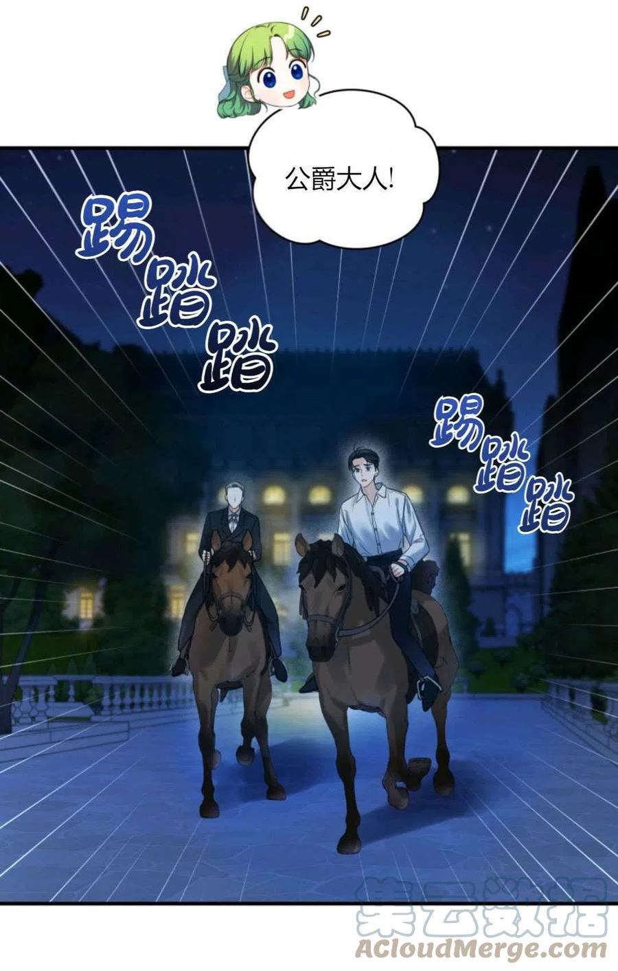 成为BL主人公的妹妹漫画,第29话55图