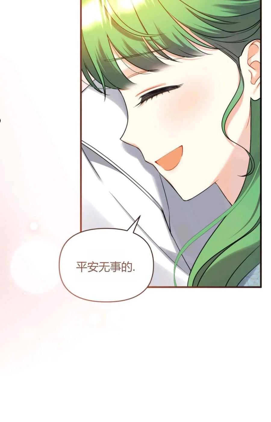 成为BL主人公的妹妹漫画,第29话59图