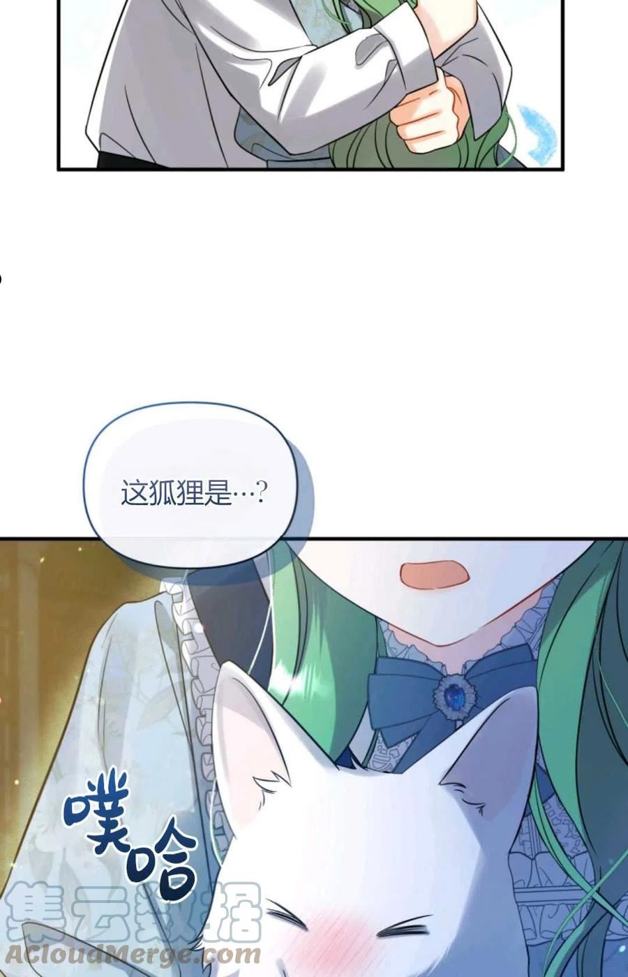 成为BL主人公的妹妹漫画,第29话61图