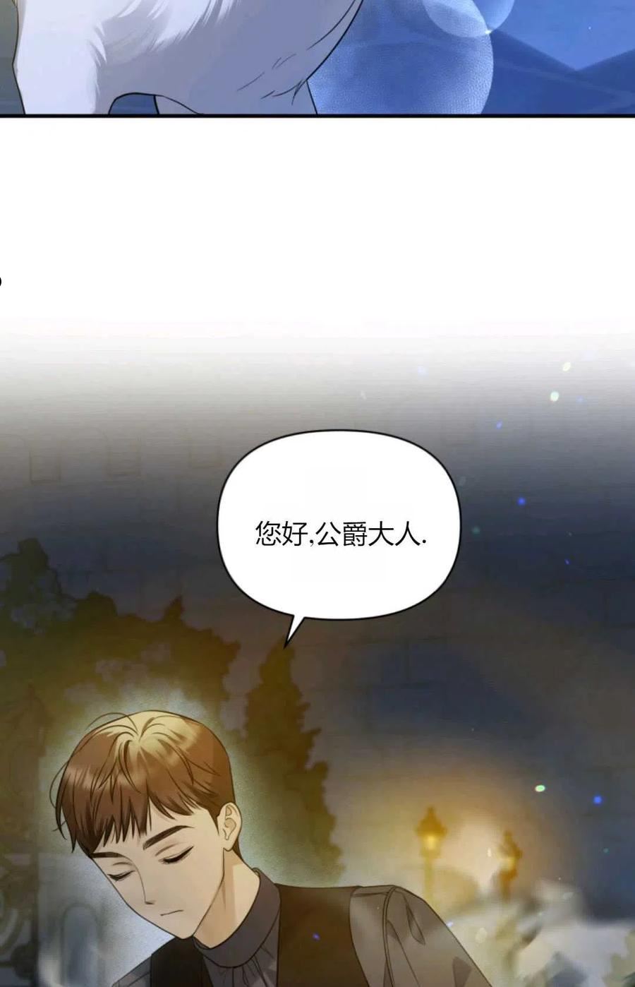 成为BL主人公的妹妹漫画,第29话65图