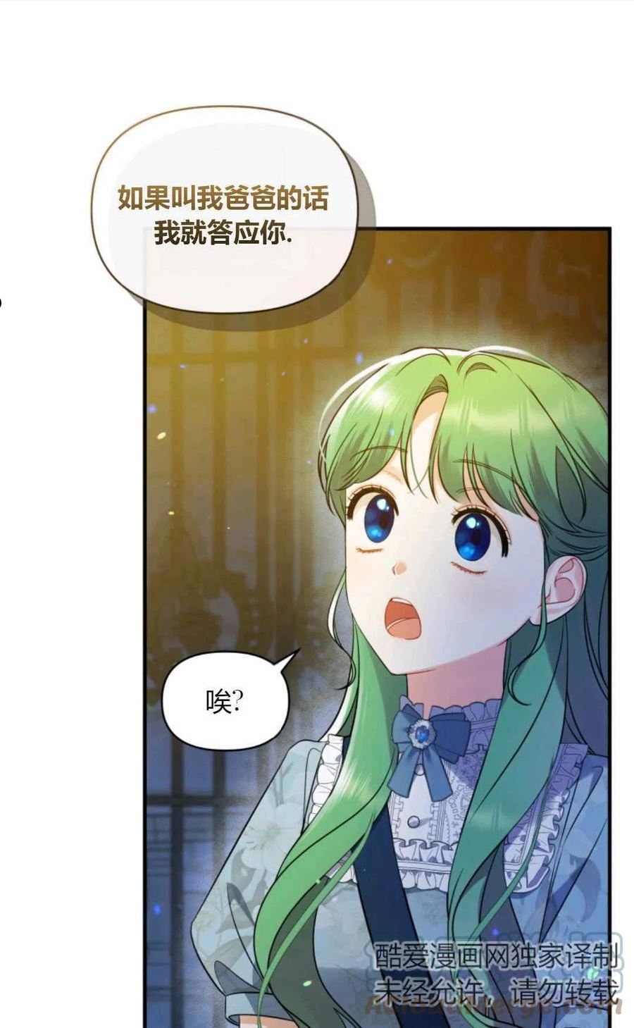 成为BL主人公的妹妹漫画,第29话70图