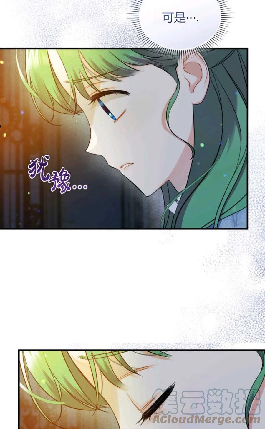 成为BL主人公的妹妹漫画,第29话73图