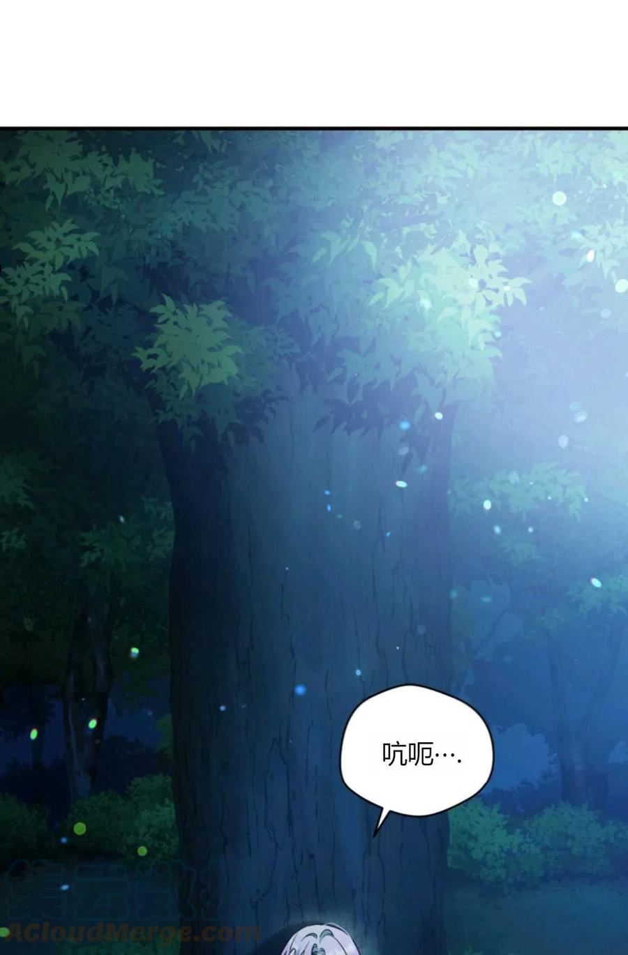 成为BL主人公的妹妹漫画,第29话88图