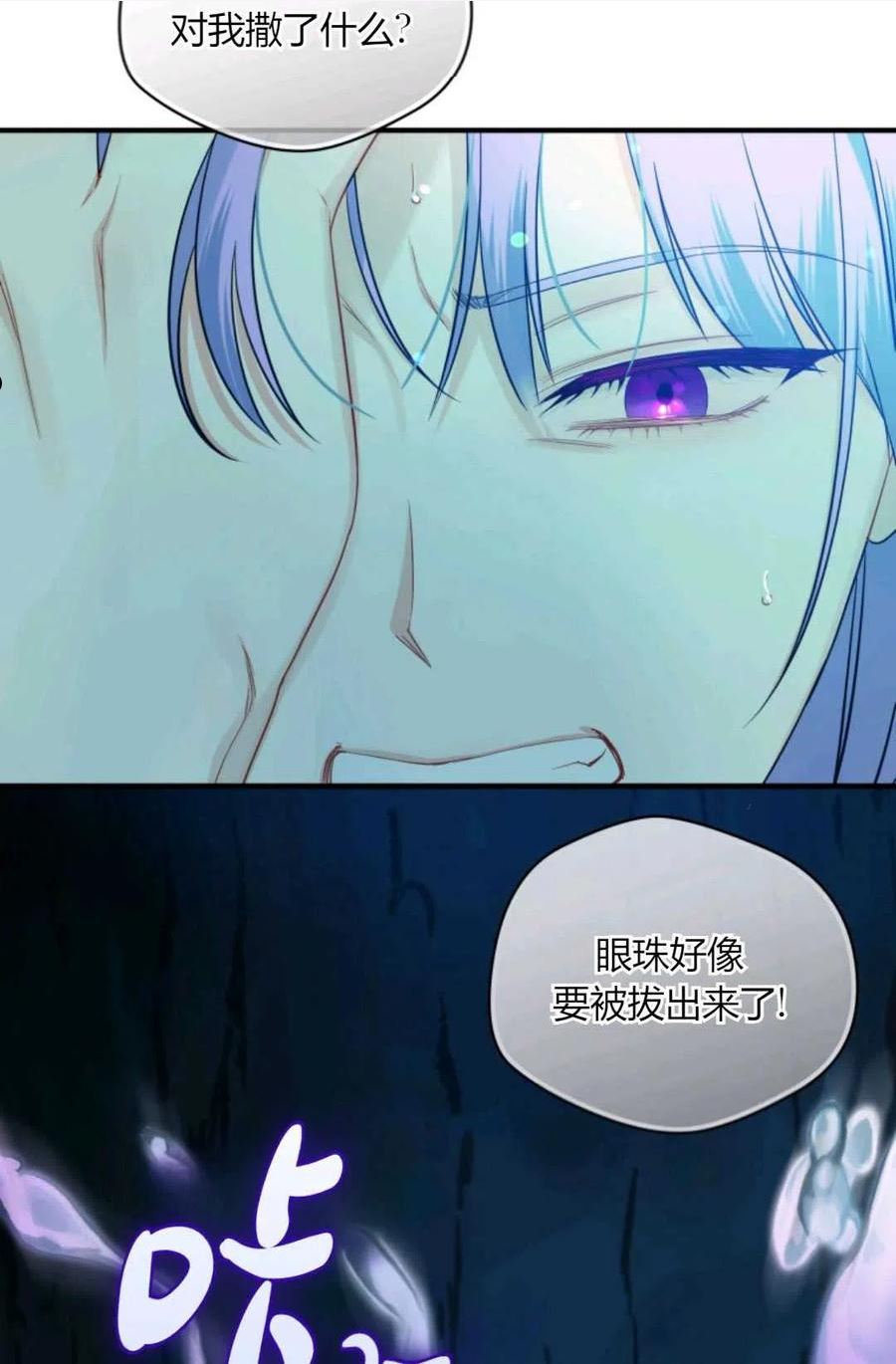 成为BL主人公的妹妹漫画,第29话90图