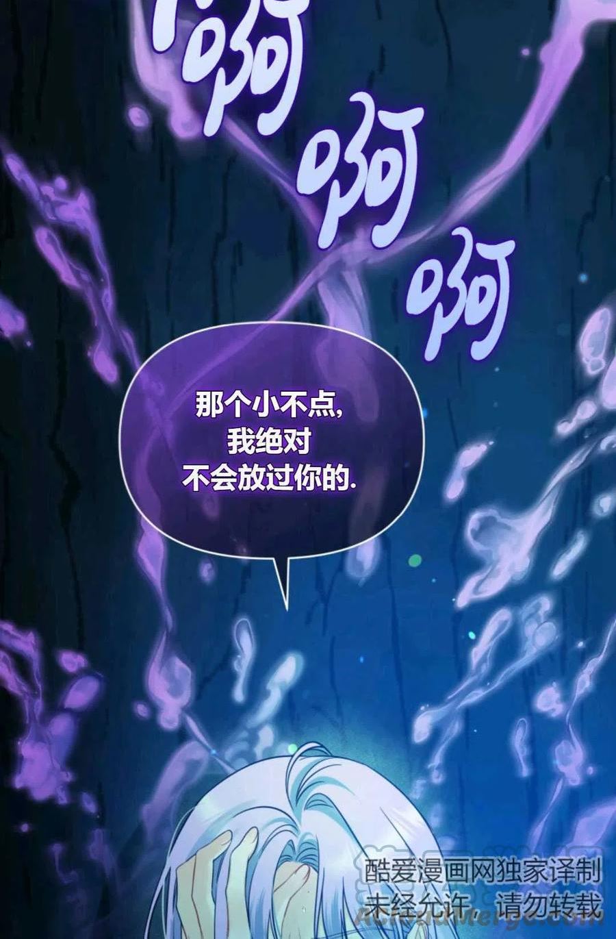 成为BL主人公的妹妹漫画,第29话91图