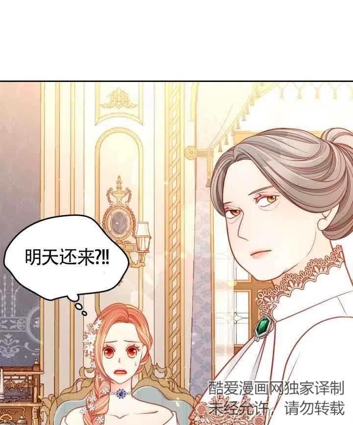 公爵夫人的诱惑漫画,第29话18图