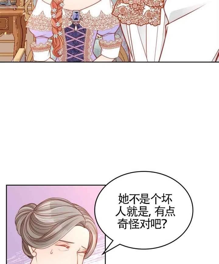 公爵夫人的诱惑漫画,第29话19图