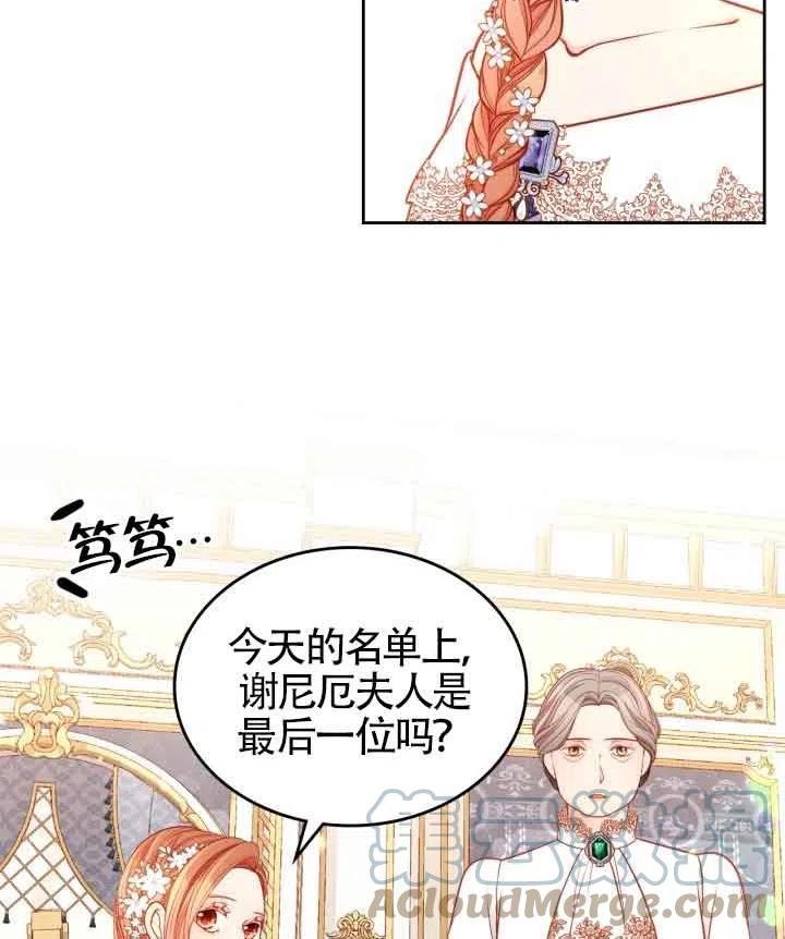 公爵夫人的诱惑漫画,第29话21图