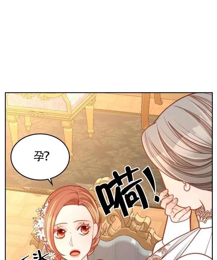 公爵夫人的诱惑漫画,第29话27图