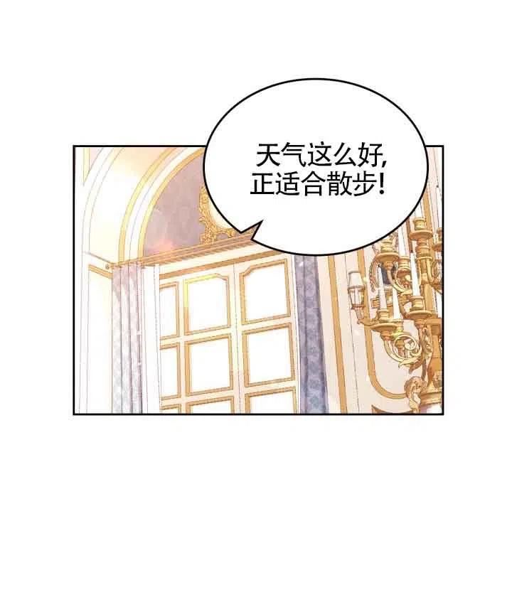 公爵夫人的诱惑漫画,第29话30图