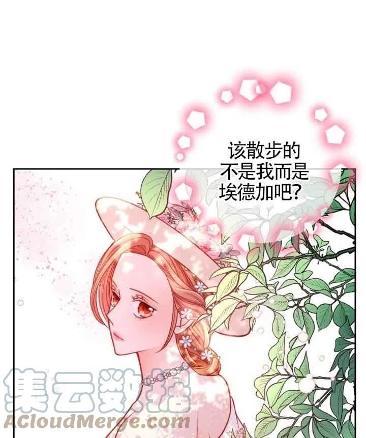 公爵夫人的诱惑漫画,第29话37图