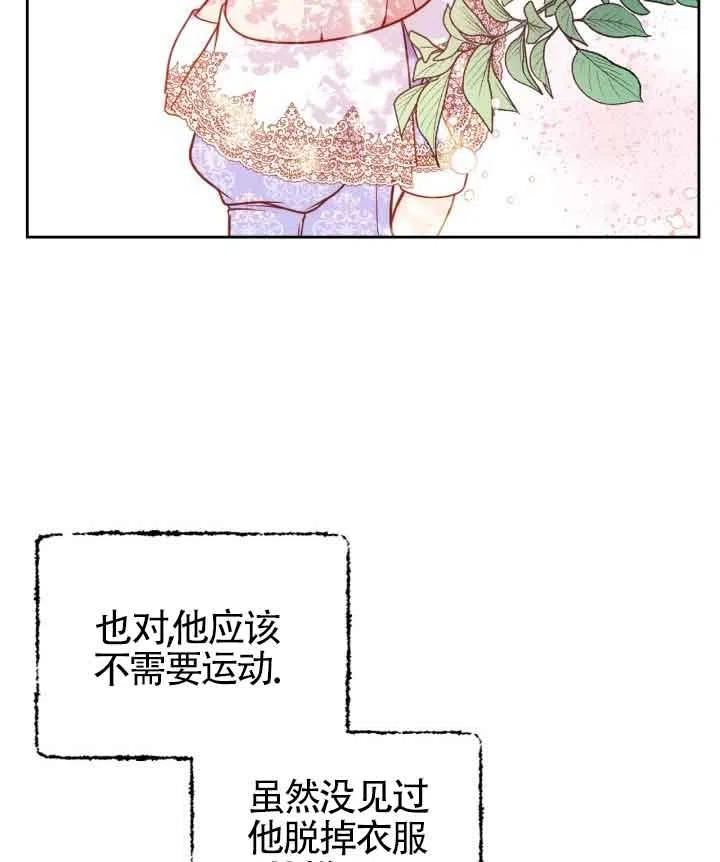 公爵夫人的诱惑漫画,第29话38图