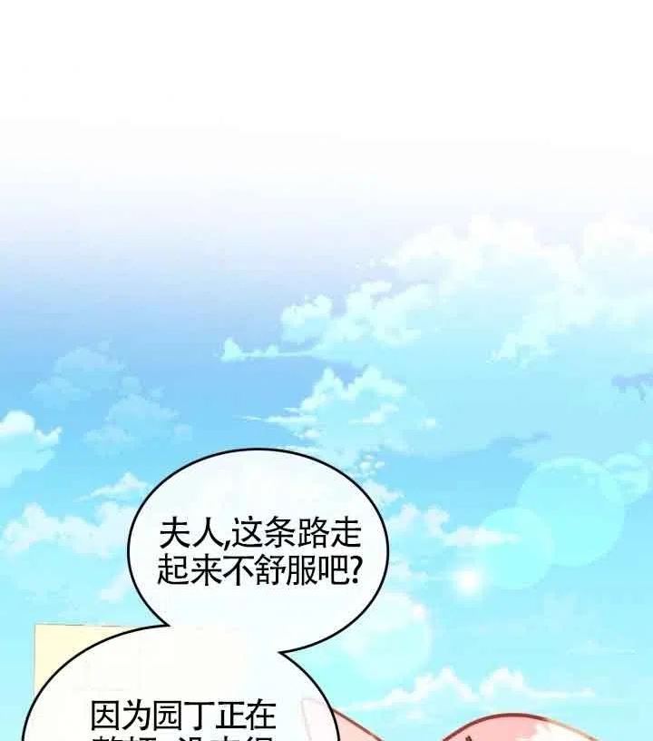 公爵夫人的诱惑漫画,第29话43图