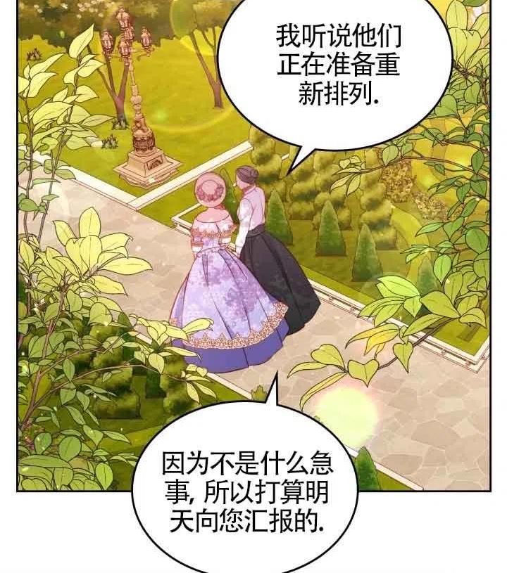 公爵夫人的诱惑漫画,第29话46图