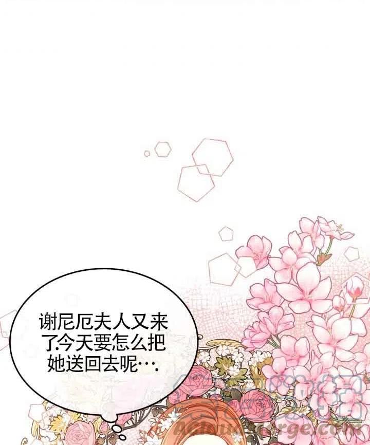 公爵夫人的诱惑漫画,第29话5图