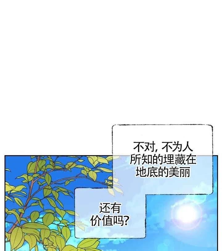 公爵夫人的诱惑漫画,第29话51图