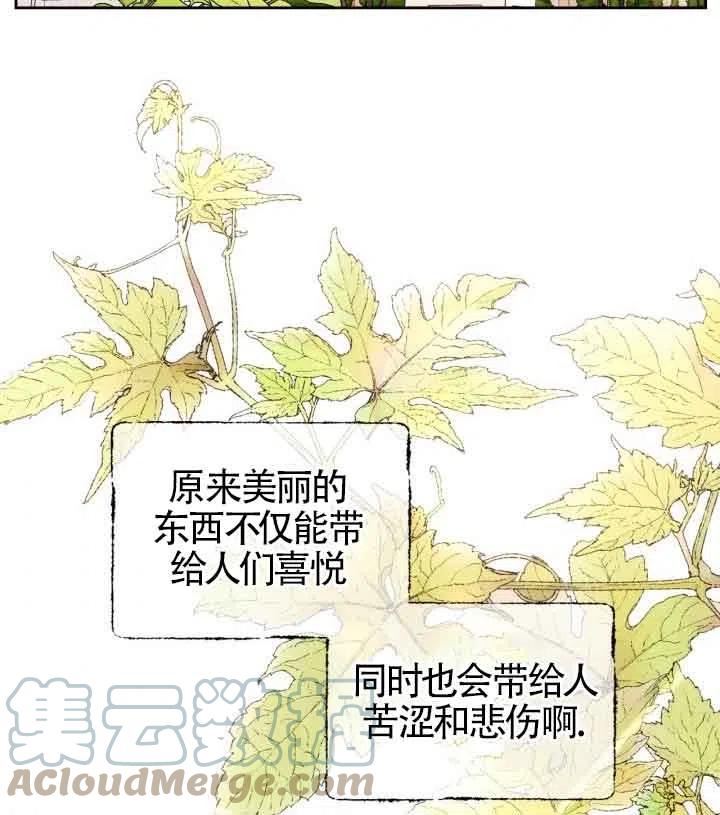 公爵夫人的诱惑漫画,第29话53图