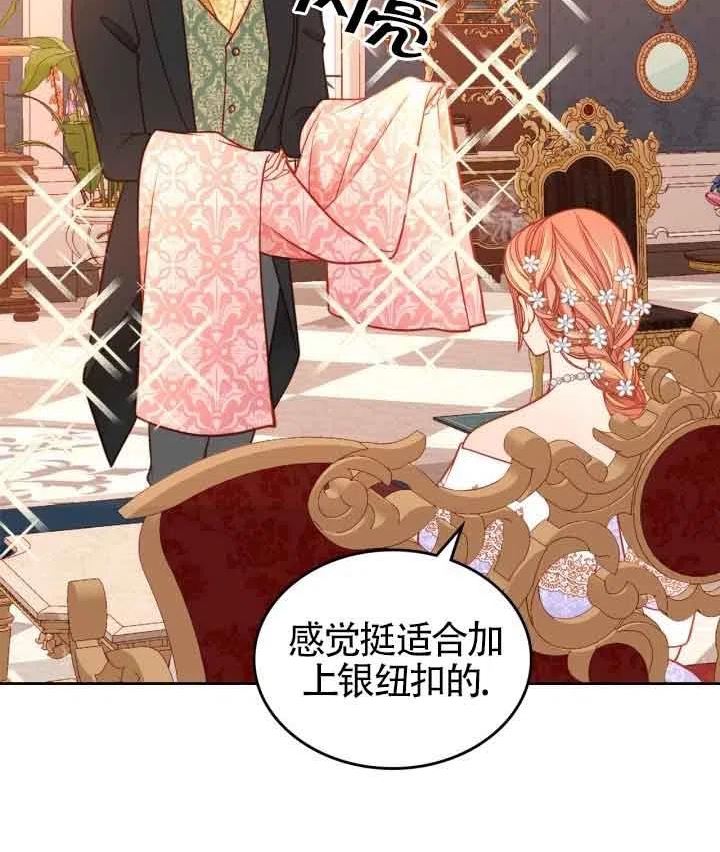 公爵夫人的诱惑漫画,第29话62图