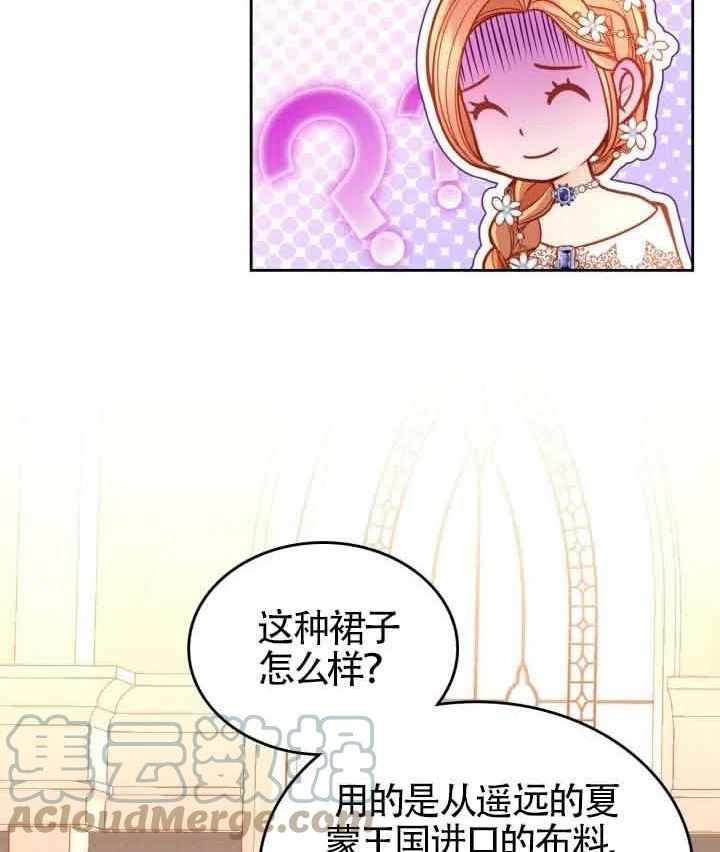 公爵夫人的诱惑漫画,第29话65图