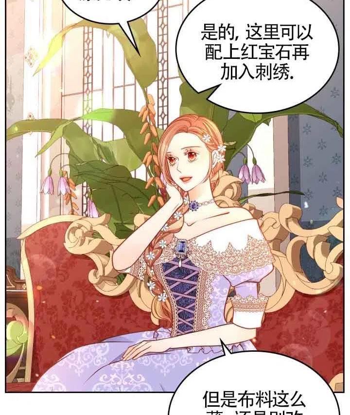 公爵夫人的诱惑漫画,第29话68图