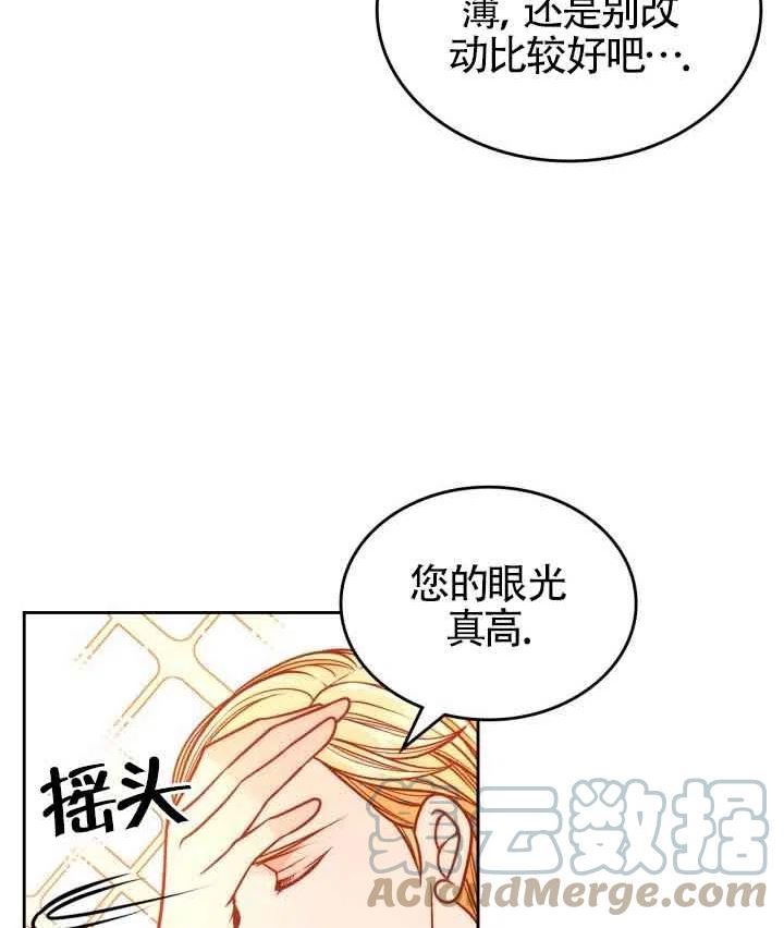 公爵夫人的诱惑漫画,第29话69图