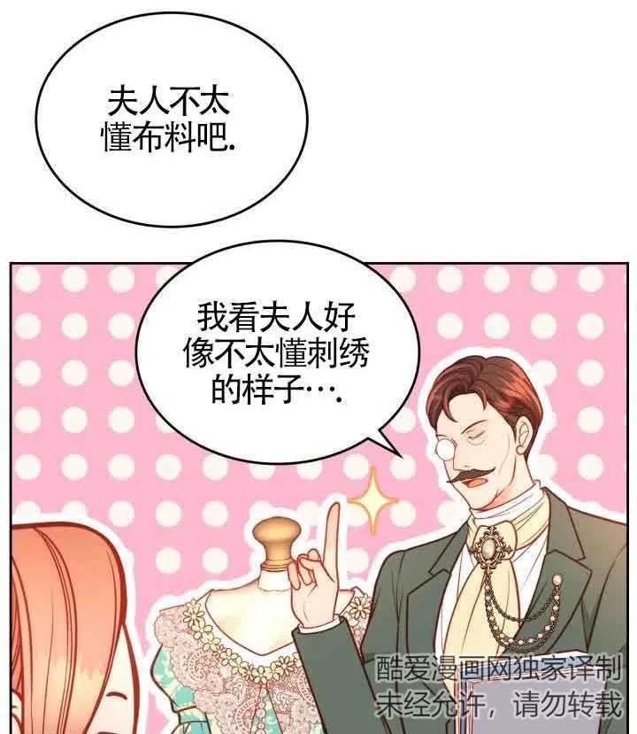 公爵夫人的诱惑漫画,第29话86图