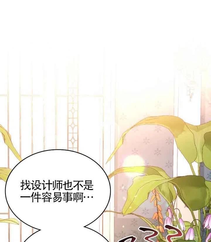 公爵夫人的诱惑漫画,第29话88图