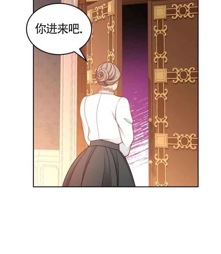 公爵夫人的诱惑漫画,第29话95图