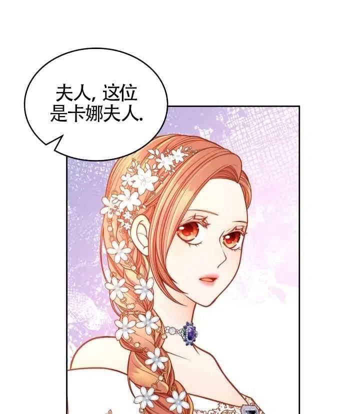 公爵夫人的诱惑漫画,第29话96图