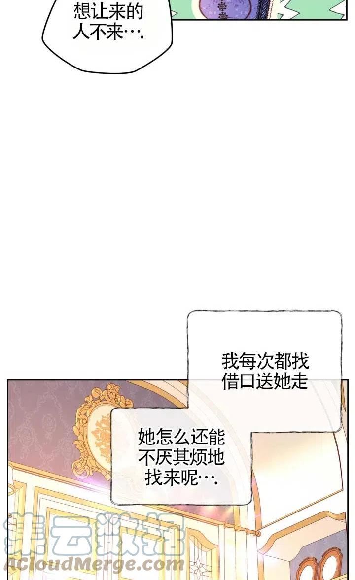 公爵夫人的秘密服装店漫画,第32话13图