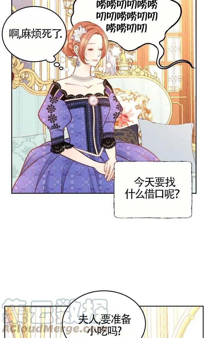 公爵夫人的秘密服装店漫画,第32话19图