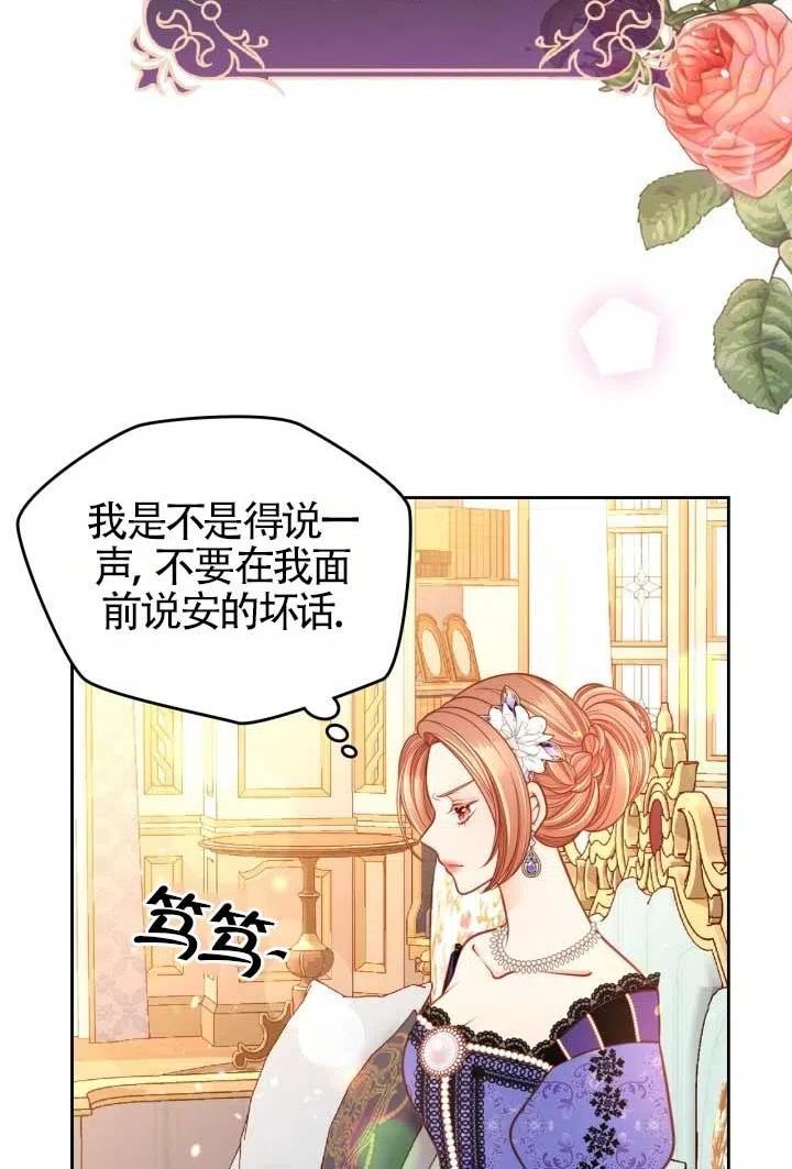 公爵夫人的秘密服装店漫画,第32话33图