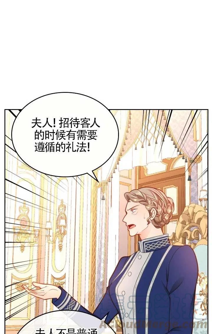 公爵夫人的秘密服装店漫画,第32话43图