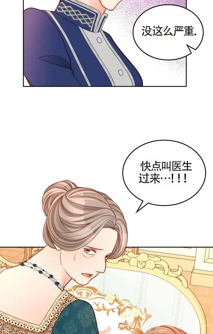 公爵夫人的秘密服装店漫画,第32话50图