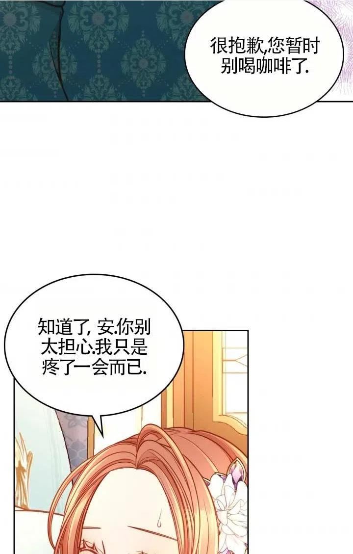 公爵夫人的秘密服装店漫画,第32话56图