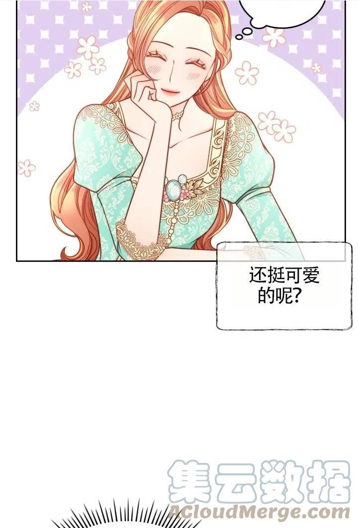 公爵夫人的秘密服装店漫画,第32话70图