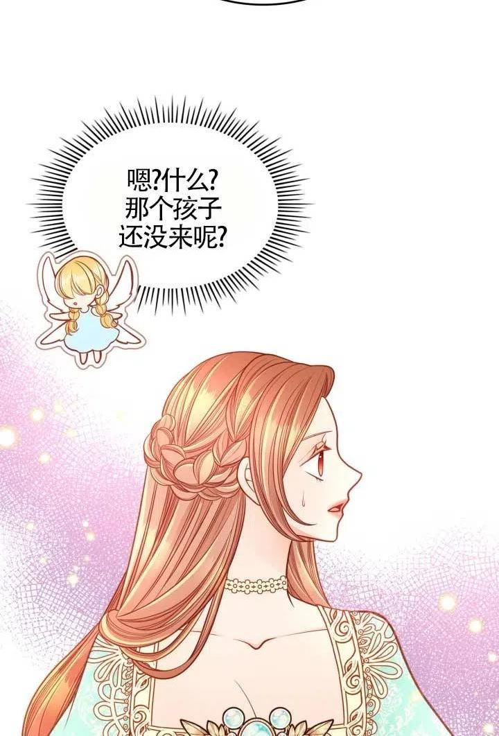 公爵夫人的秘密服装店漫画,第32话75图