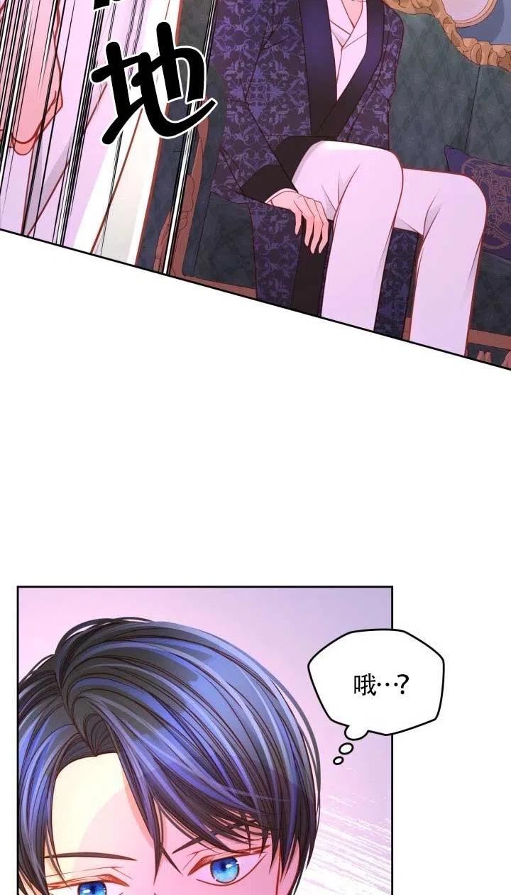 公爵夫人的秘密服装店漫画,第36话12图