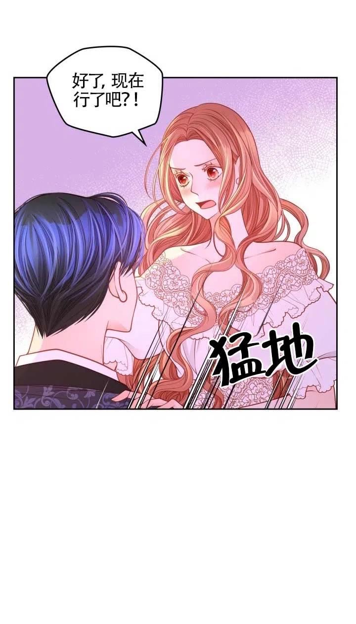 公爵夫人的诱惑漫画,第36话20图