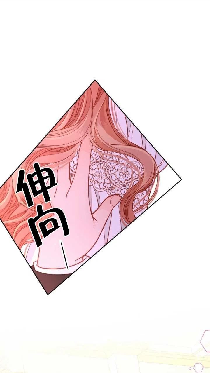 公爵夫人的秘密服装店漫画,第36话21图