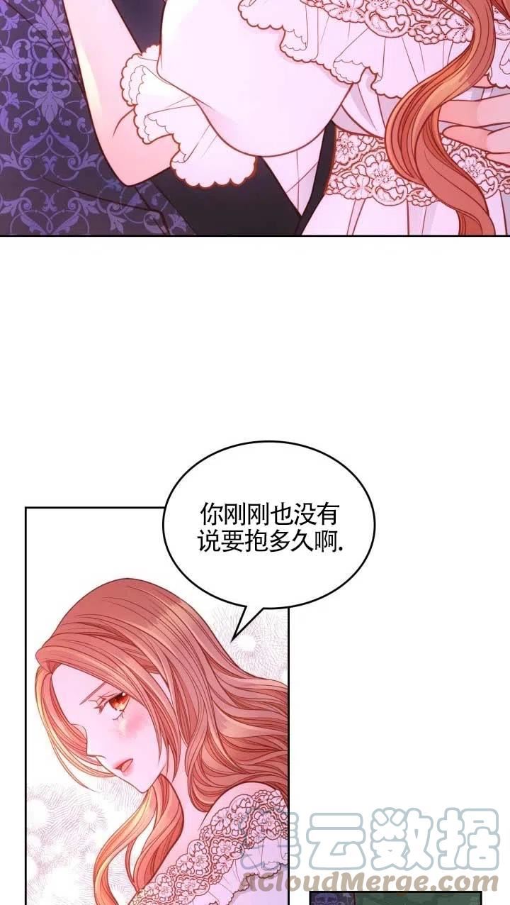 公爵夫人的秘密服装店漫画,第36话31图