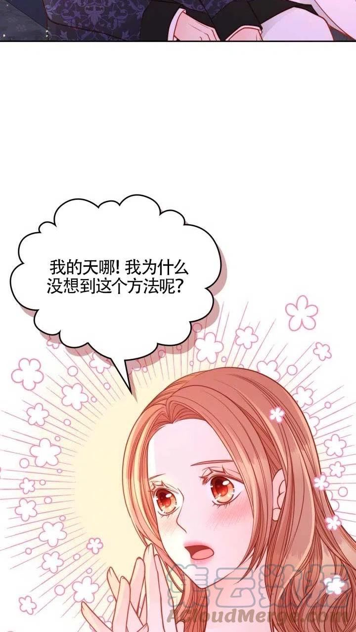 公爵夫人的秘密服装店漫画,第36话37图